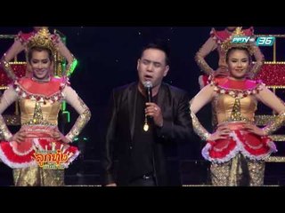 ศึกชิงแชมป์ลูกทุ่งเงินล้าน EP.14 SPU BAND ม.ศรีปทุม Vs สุวรรณพลับพลาพิทยาคม (1/5)