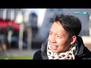 Bundes Journey คน คลั่ง บอล EP.1 (3/3)