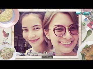 สำรับคนดัง EP.114  กรีน  อัษฎาพร  สิริวัฒน์ธนกุล และคุณแม่ (1/3)