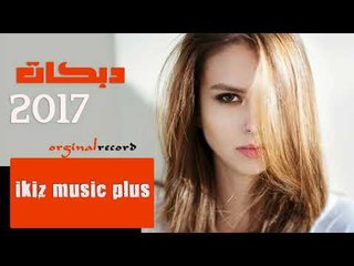 دبكات الرقة   الليله عرس الغالي