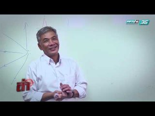 ล่า EP.115 ช่วงล่าเรื่องข้อกังขา ตอน ปริศนาฟ้าผ่า (4/4)