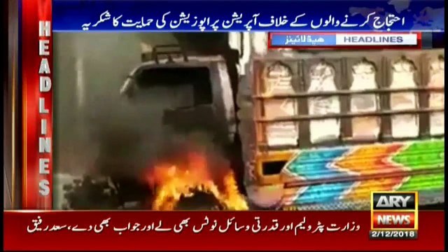 Headlines | ARYNews | 1100 | 2 DECEMBER 2018