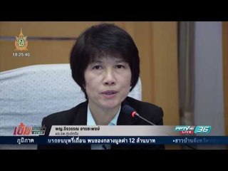 รพ.ยืนยัน “ท้องนอกมดลูก” หมอรักษาถูกต้อง - เข้มข่าวค่ำ