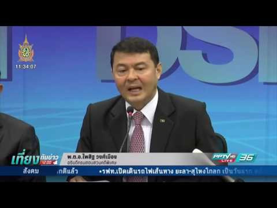 ดีเอสไอ แจงอัยการเลื่อนคดี “พระธัมมชโย” เหตุรอสอบเส้นทางการเงิน - เที่ยงทันข่าว