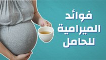 فوائد المرامية للحامل