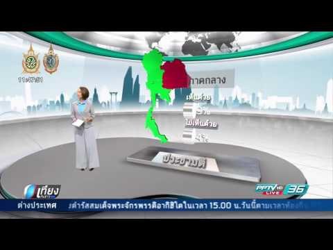 ผลประชามติ ร่างรัฐธรรมนูญและคำถามพ่วง ปี 2559