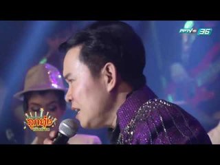 ศึกชิงแชมป์ลูกทุ่งเงินล้าน EP.18 เบื้องหลัง SPU BAND และ เทพมิตรศึกษา (1/5)