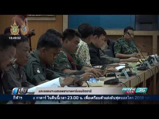 แกะรอยเบาะแสรถพยาบาลคาร์บอมปัตตานี - เข้มข่าวค่ำ