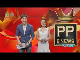 PP E News - ปันปัน -น้ำชา ปัดเลี่ยงเจอกันในงานแฟชั่นโชว์