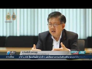 แผนพัฒนาเรือยุคใหม่ แก้ปัญหารถติด กทม. - เข้มข่าวค่ำ
