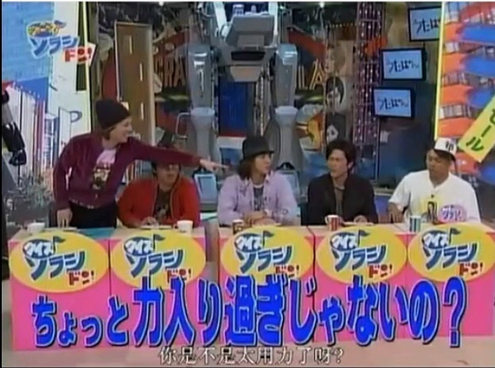 SMAP　クイズソラシドん　うたばん