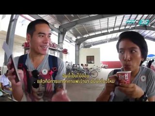 มหัศจรรย์อาเซียน EP.32 "1350 กิโลเมตร ใน..รถไฟพม่า" ตอนที่ 1 กรุงเทพฯ - ทวาย (1/2)