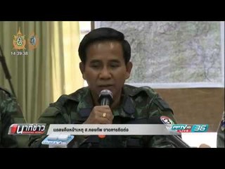 พบร่าง 3 ทหาร หลัง ฮ.กองทัพ ขาดการติดต่อ