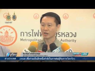 การไฟฟ้านครหลวง เข้ารับโล่และตรารับรองมาตราฐานการให้บริการของศูนย์ราชการสะดวก GECC ประจำปี 2559