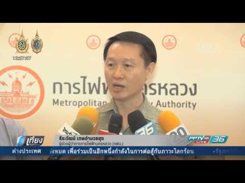 การไฟฟ้านครหลวง เข้ารับโล่และตรารับรองมาตราฐานการให้บริการของศูนย์ราชการสะดวก GECC ประจำปี 2559