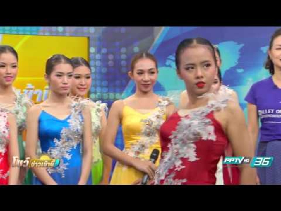 การแสดงบัลเล่ต์การกุศล “นวรัตน์” - 7 ตุลาคม 2559