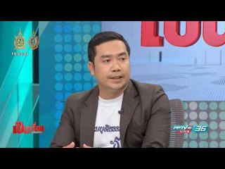 ทวงหนี้ 10 ปี คดี "สัมพันธ์ประกันภัย"