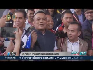 ส่ง “จตุพร” เข้าเรือนจำหลังผิดเงื่อนไขประกันศาล - เข้มข่าวค่ำ