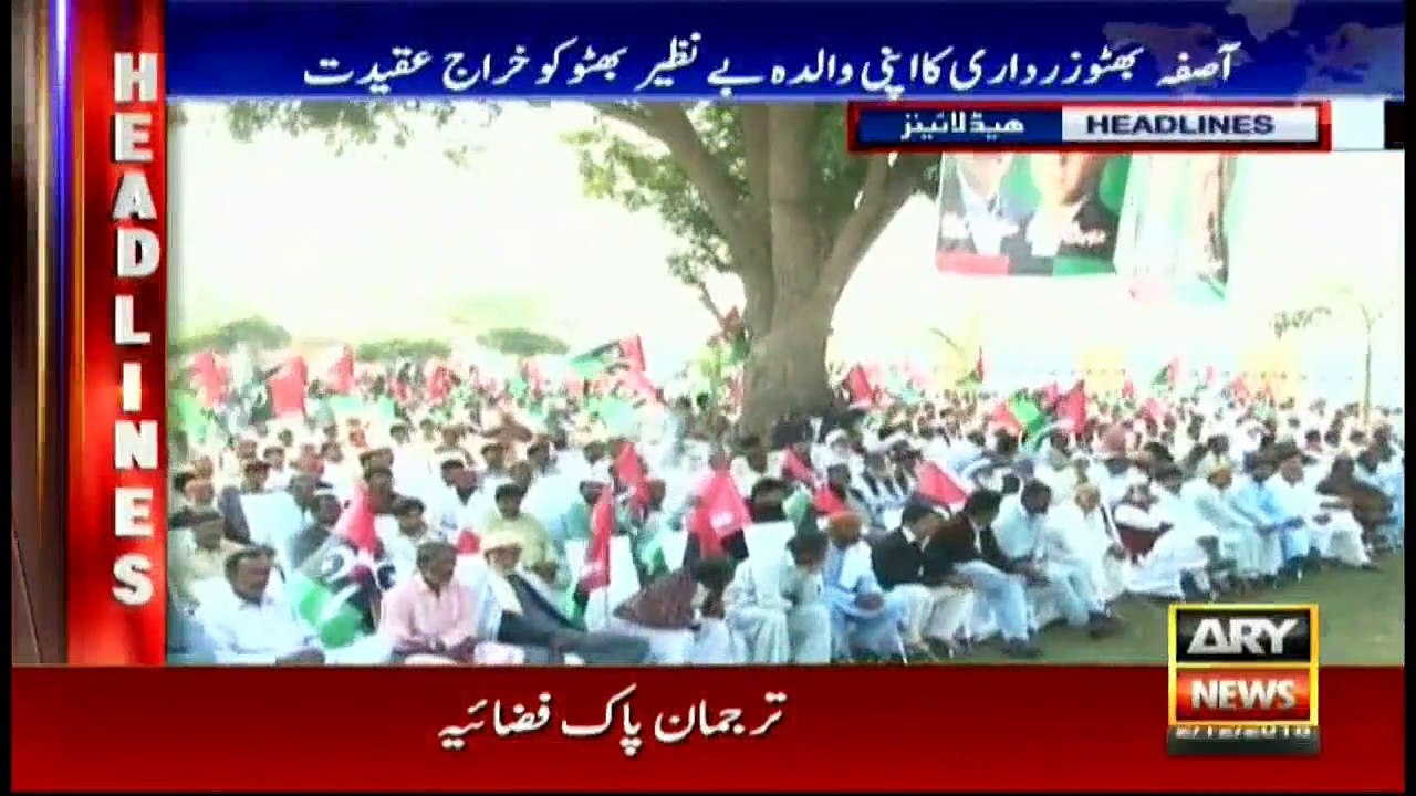 Headlines | ARYNews | 1400 | 2 DECEMBER 2018