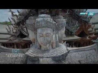 Bird's Eye View EP.130 พัทยา เมืองที่ไม่เคยหลับใหล (2/3)