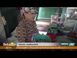 ก๋วยเตี๋ยวชามจัมโบ้ - โชว์ชวนชิม 21 กันยายน 2559