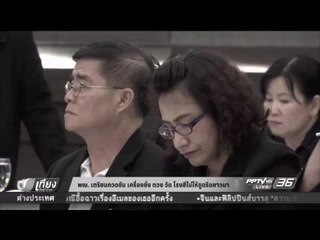 พณ  เตรียมกวดขัน เครื่องชั่ง ตวง วัด โรงสี ไม่ให้ขูดรีดชาวนา - เที่ยงทันข่าว