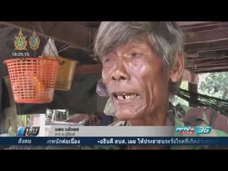 แห่ช่วย’ตา-หลาน’ทำเงินหายกว่า 15,000 บาท - เข้มข่าวค่ำ