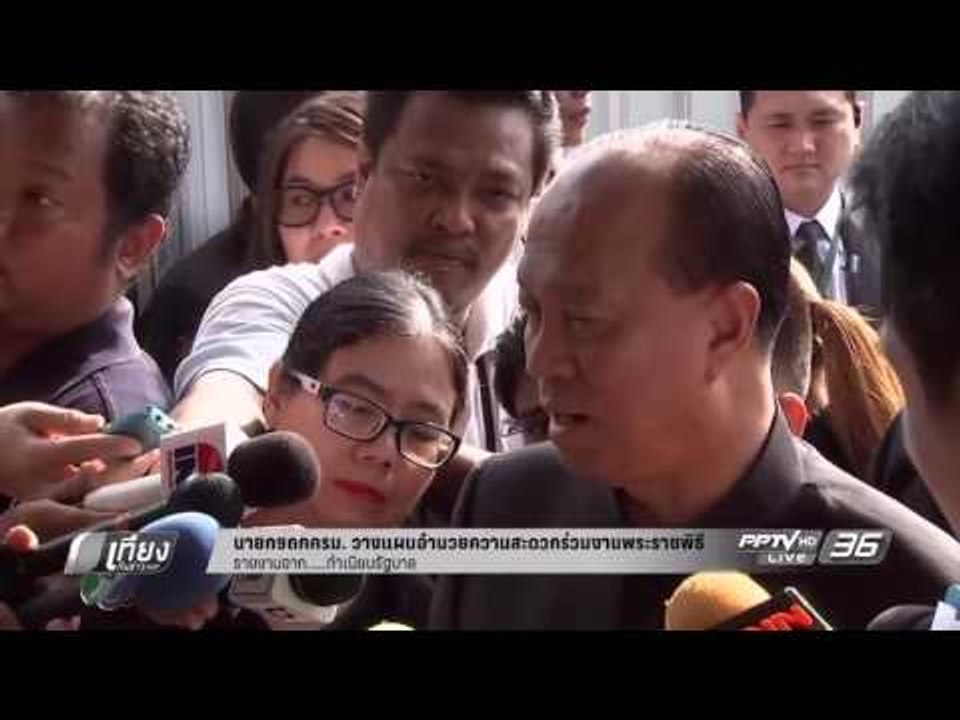 นายกฯ ถก ครม.วางแผนอำนวยความสะดวกประชาชนร่วมงาน...