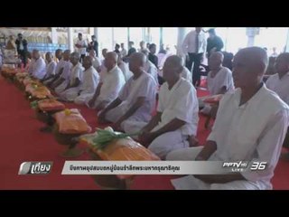 พม ออกหน่วยแพทย์เคลื่อนที่ ตัดผมฟรีเชียงราย - เที่ยงทันข่าว