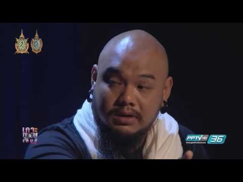 เกาะขอบเลนส์ SPECIAL : หมอผี (1/2)