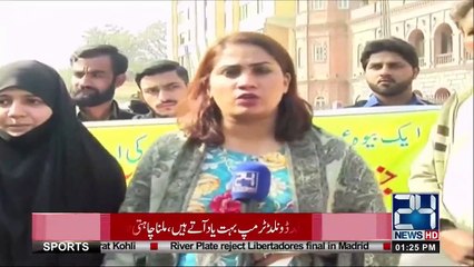 Donald Trump Daughter Reached Lahore Supreme Court -  24 News HD