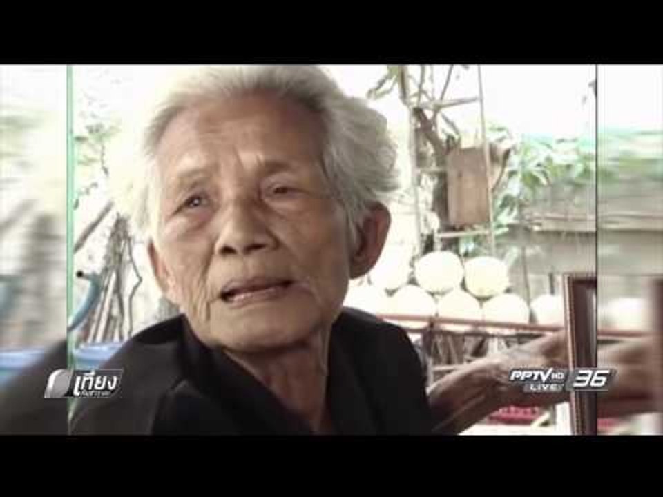 ภาพประทับใจ คุณยาย 83 ปี เคยเข้าเฝ้าฯ "ในหลวง"