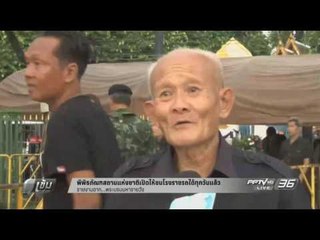 พิพิธภัณฑสถานแห่งชาติเปิดให้ชมโรงราชรถได้ทุกวันแล้ว - เข้มข่าวค่ำ