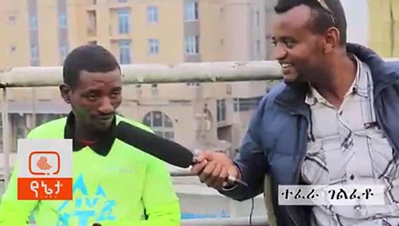 አሁን ገና ጉድ መጣ...በጣም ለማመን እሚከብድ ... እሚገርም ነው የ84 አመቱ ወጣት ተፈራ ገልፈቶን ተዋወቁት...share....share....