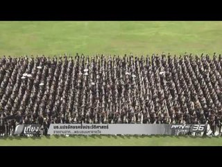 “ทรงเป็นธรรมนำทาง” มธ.แปรอักษรครั้งประวัติศาสตร์ - เที่ยงทันข่าว