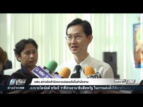 การไฟฟ้านครหลวงจัดงานรณรงค์ความปลอดภัย ประจำปี 2559
