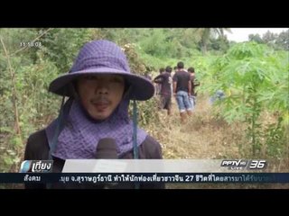 พบอีกรอยน้ำซึมคันดินโรงงานรีไซเคิล จ.ราชบุรี - เที่ยงทันข่าว