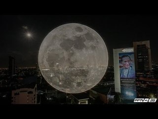 "ซุปเปอร์ฟูลมูน" ปรากฎการณ์พระจันทร์โคจรมาใกล้โลกที่สุดในรอบ ๖๘ ปี