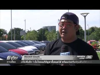 ผู้เสียหายฟอร์ดร้องซ้ำบริษัทรถเมินเจรจาชดใช้ - เที่ยงทันข่าว