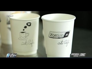 ประตูสู่เศรษฐี  ศิลปะบนแก้วกาแฟ art Cafe - เที่ยงทันข่าว
