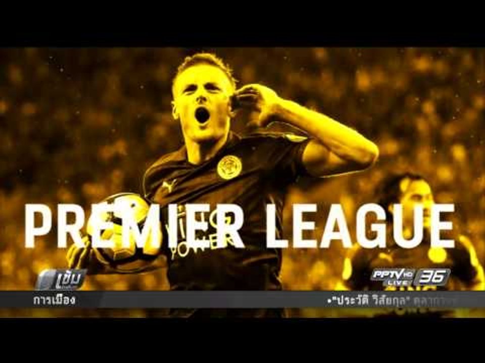 PPTV Goal Of The Week 5 ลูกยิงสุดสวยประจำสัปดาห์  - เข้มข่าวค่ำ