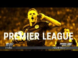 PPTV Goal Of The Week 5 ลูกยิงสุดสวยประจำสัปดาห์  - เข้มข่าวค่ำ