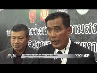 ปรับ ระบบบัตรคิว - เป็นเข้าแถว ลดความสับสน | เข้มข่าวค่ำ