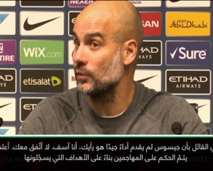 كرة قدم: الدوري الإنكليزي: الانتقادات بحق جيسوس مجحفة - غوارديولا