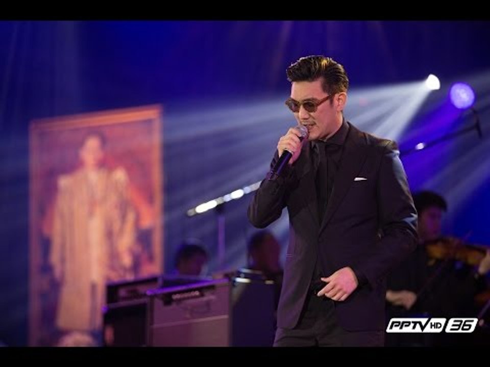 บุรินทร์ ขับร้องบทเพลง ชะตาชีวิต ในงาน ดอกไม้ของย่า บทเพลงของพ่อ