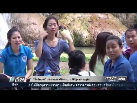 ยิ่งลักษณ์ แนะนายกฯ ปรับ ครม. แก้ปัญหาเศรษฐกิจ- เที่ยงทันข่าว