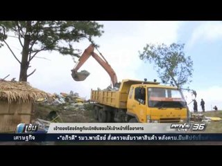 Live! เข้มข่าวค่ำ 23 พฤศจิกายน 2559 ช่วงที่ 2