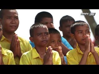 รายการสารคดี เทิดพระเกียรติ ชุด "๙ ตามรอยพ่อ" (3/3)