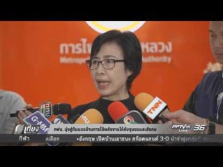 กฟน. มุ่งพัฒนาสร้างมาตรฐานการอนุรักษ์พลังงานและสิ่งแวดล้อม จัดกิจกรรม โครงการ Energy Mind Award 2016