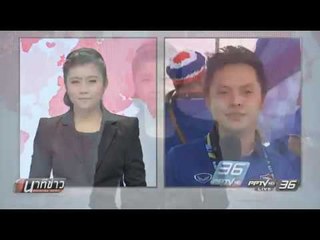 แฟนบอลนัดรวมตัวเคลื่อนขบวนเข้าสนามราชมังฯ - นาทีข่าว